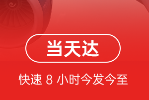 昭苏天马航空空运航空货运公司【机场