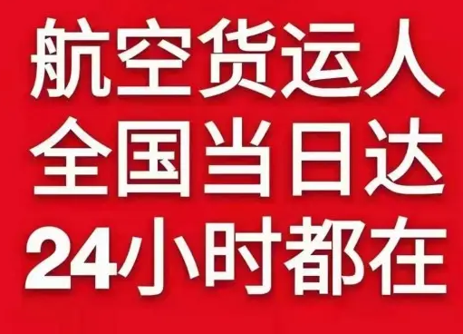 昭苏天马航空空运货物、航空货运:物流行业各岗位招聘